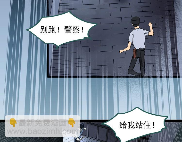 怪奇實錄 - 第290話  咚！（9）(1/3) - 2