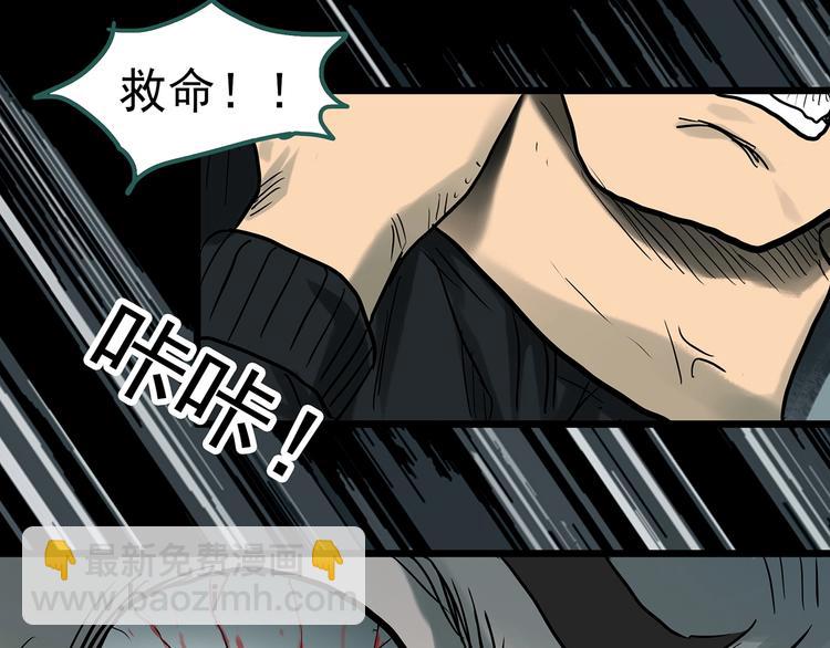怪奇實錄 - 第290話  咚！（9）(2/3) - 2