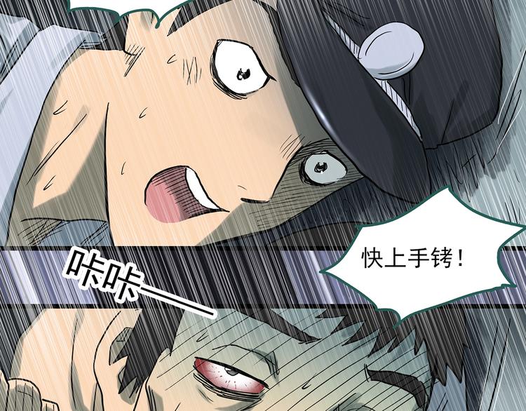 怪奇實錄 - 第290話  咚！（9）(2/3) - 5