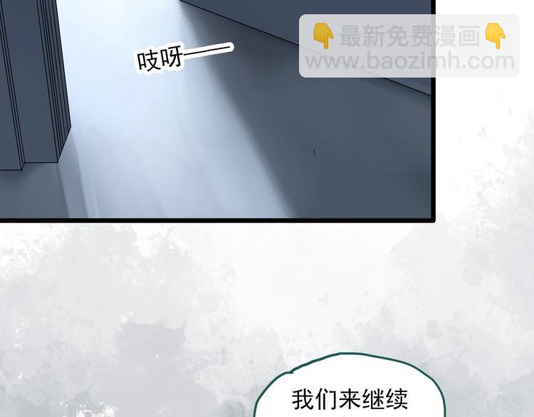 怪奇實錄 - 第290話  咚！（9）(1/3) - 6