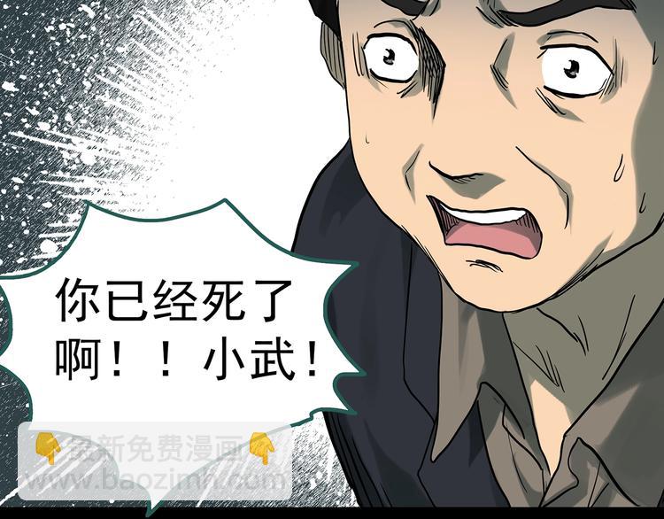 怪奇實錄 - 第290話  咚！（9）(2/3) - 7