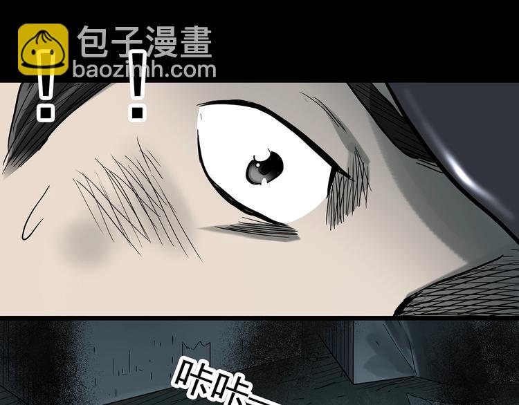 怪奇實錄 - 第290話  咚！（9）(2/3) - 8