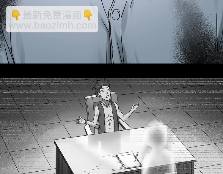 怪奇實錄 - 第290話  咚！（9）(2/3) - 2