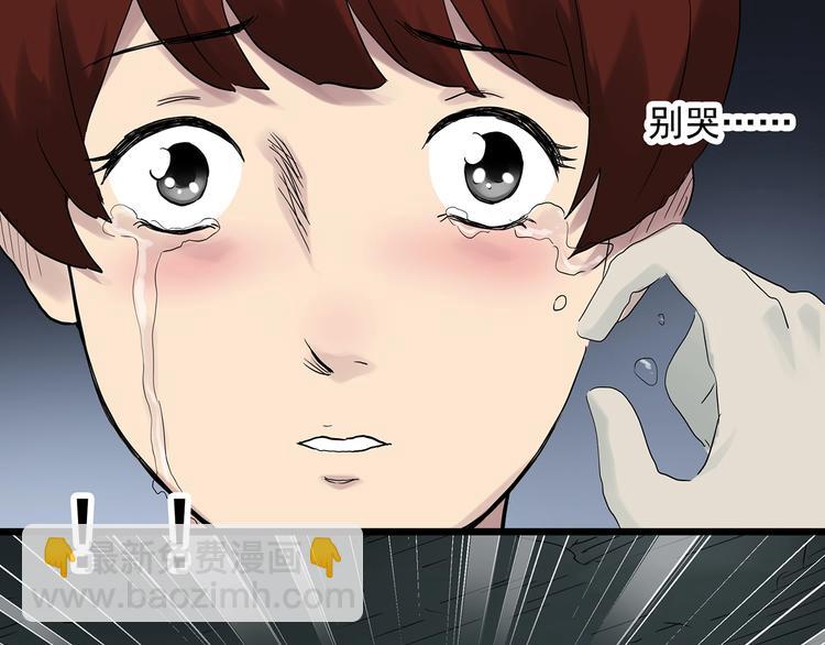 怪奇實錄 - 第290話  咚！（9）(2/3) - 4