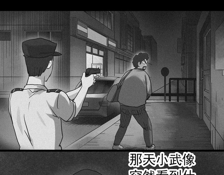 怪奇實錄 - 第290話  咚！（9）(3/3) - 2