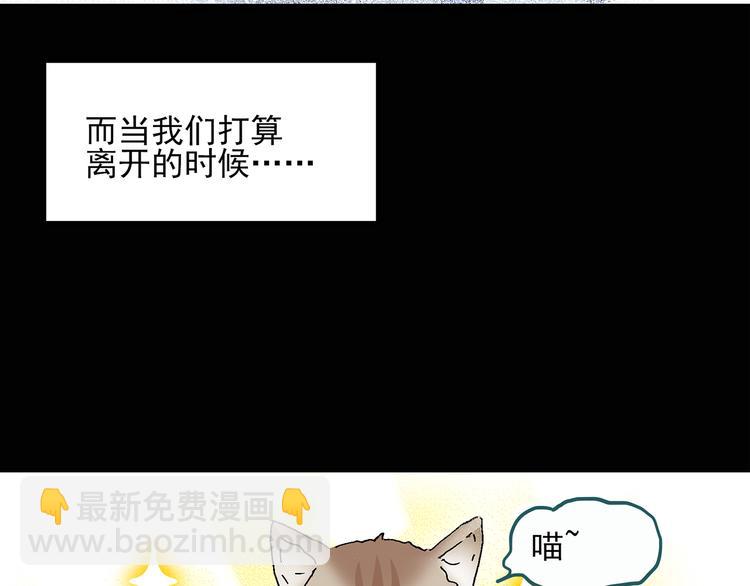 怪奇實錄 - 第28話 怪之貓(上)(1/2) - 4