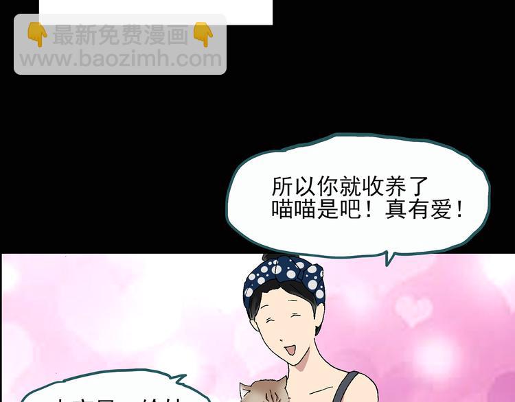 怪奇實錄 - 第28話 怪之貓(上)(1/2) - 6