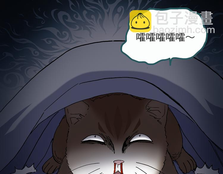 怪奇實錄 - 第28話 怪之貓(上)(1/2) - 3