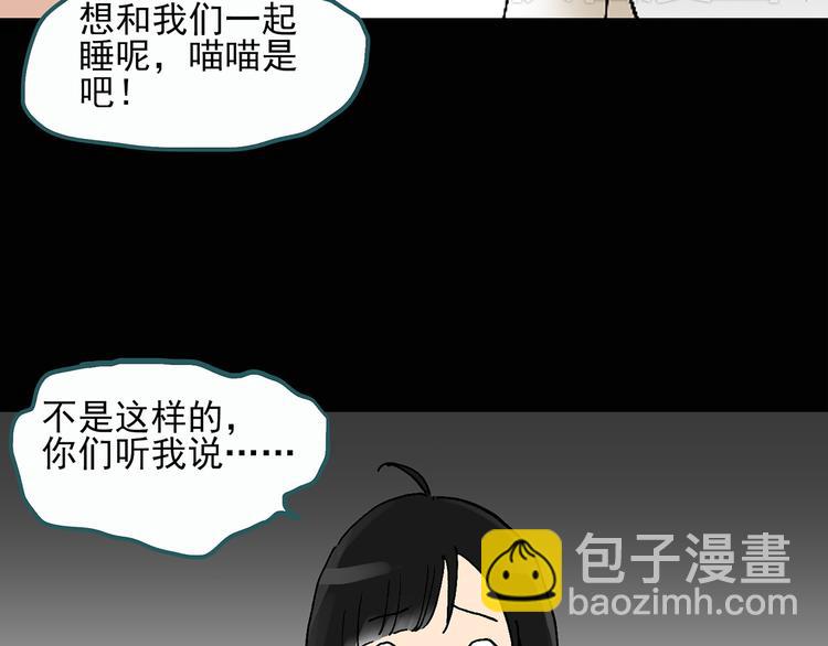 怪奇實錄 - 第28話 怪之貓(上)(2/2) - 5