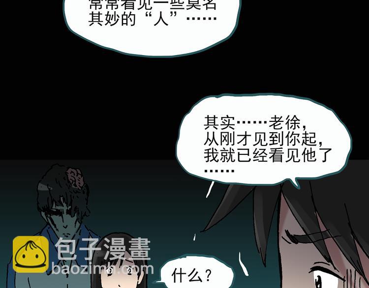 怪奇實錄 - 第28話 怪之貓(上)(2/2) - 4