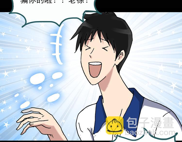 怪奇實錄 - 第28話 怪之貓(上)(2/2) - 1