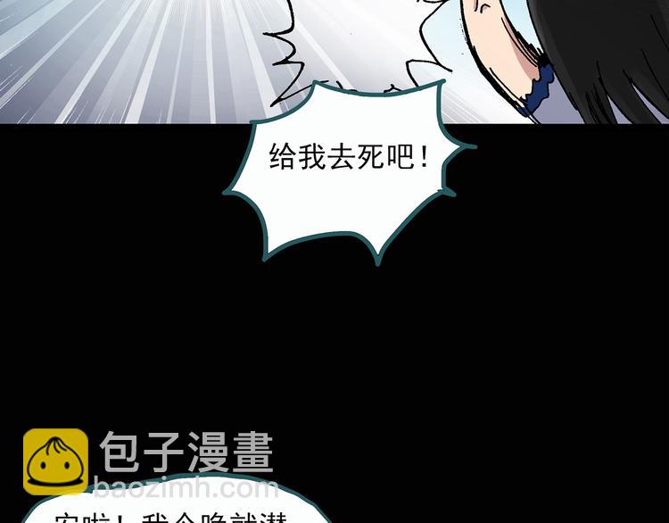 怪奇實錄 - 第28話 怪之貓(上)(2/2) - 3