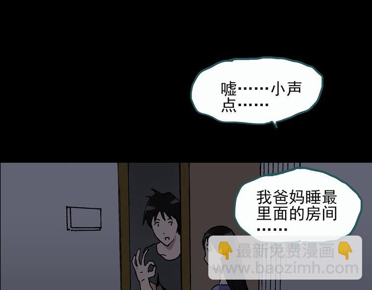 怪奇實錄 - 第28話 怪之貓(上)(2/2) - 3