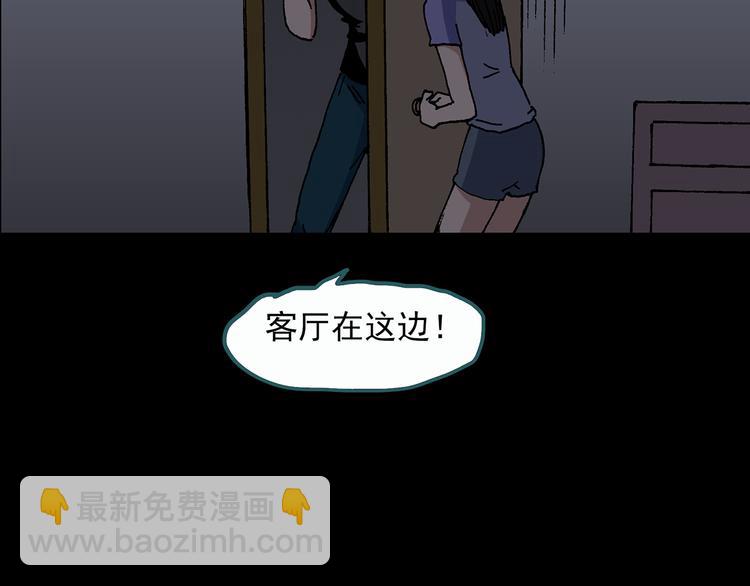 怪奇實錄 - 第28話 怪之貓(上)(2/2) - 4