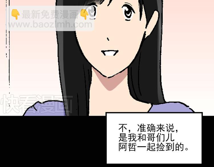 怪奇實錄 - 第28話 怪之貓(上)(1/2) - 8