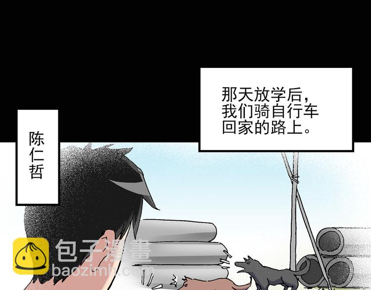 怪奇實錄 - 第28話 怪之貓(上)(1/2) - 1