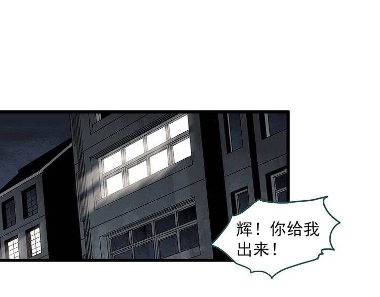 怪奇實錄 - 第292話  咚！（11）(1/2) - 2