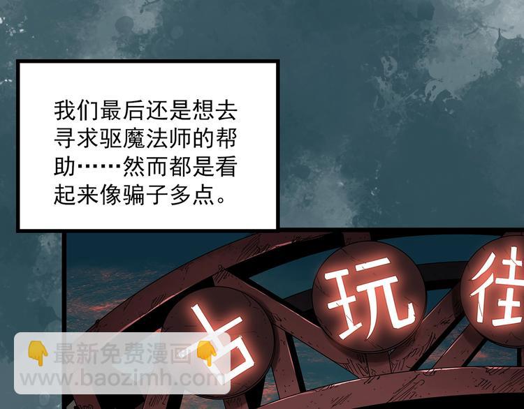 怪奇實錄 - 第292話  咚！（11）(2/2) - 6