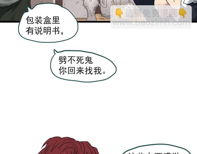 怪奇實錄 - 第292話  咚！（11）(2/2) - 2