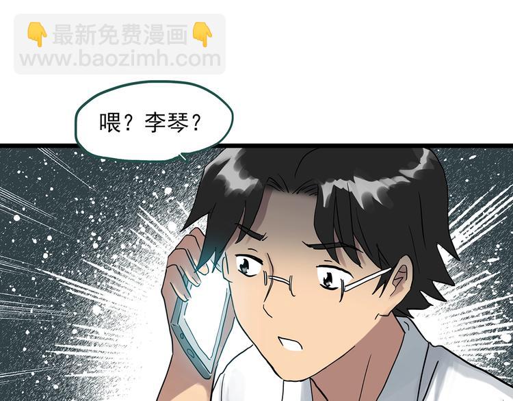 怪奇實錄 - 第292話  咚！（11）(2/2) - 5