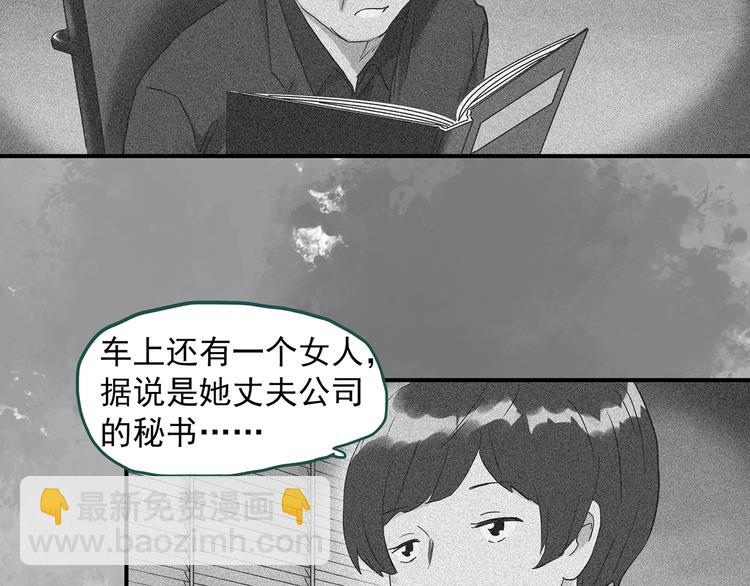 怪奇實錄 - 第292話  咚！（11）(1/2) - 6