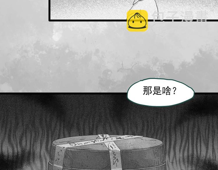 怪奇實錄 - 第292話  咚！（11）(2/2) - 5