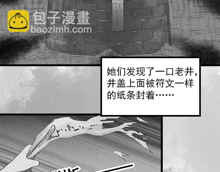 怪奇實錄 - 第292話  咚！（11）(2/2) - 6