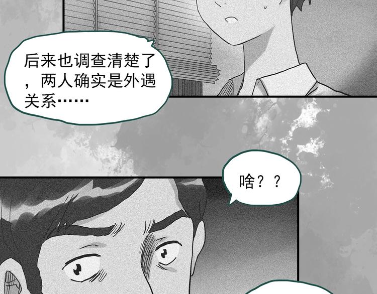 怪奇實錄 - 第292話  咚！（11）(1/2) - 7