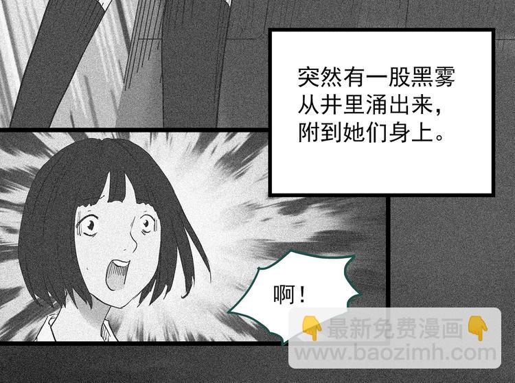 怪奇實錄 - 第292話  咚！（11）(2/2) - 5