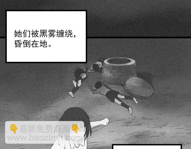 怪奇實錄 - 第292話  咚！（11）(2/2) - 6