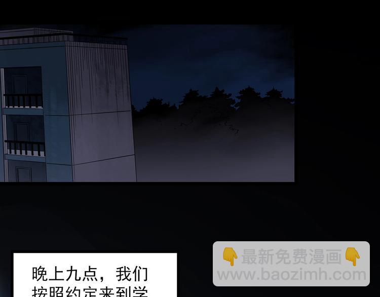 怪奇實錄 - 第292話  咚！（11）(2/2) - 3