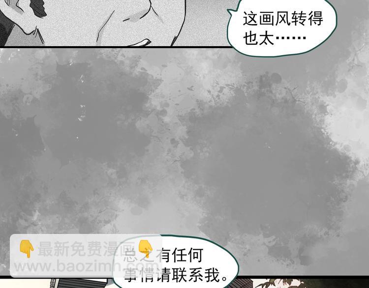 怪奇實錄 - 第292話  咚！（11）(1/2) - 8