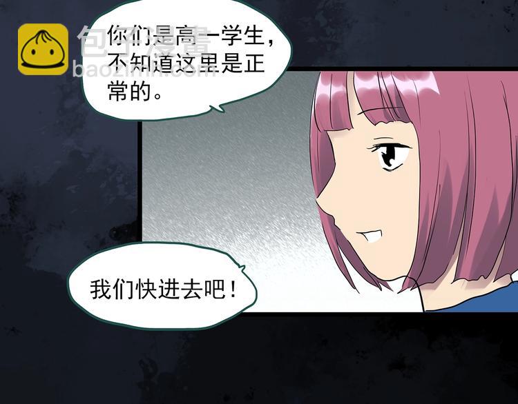 怪奇實錄 - 第292話  咚！（11）(2/2) - 1