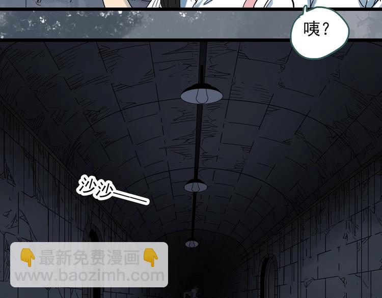 怪奇實錄 - 第292話  咚！（11）(2/2) - 6