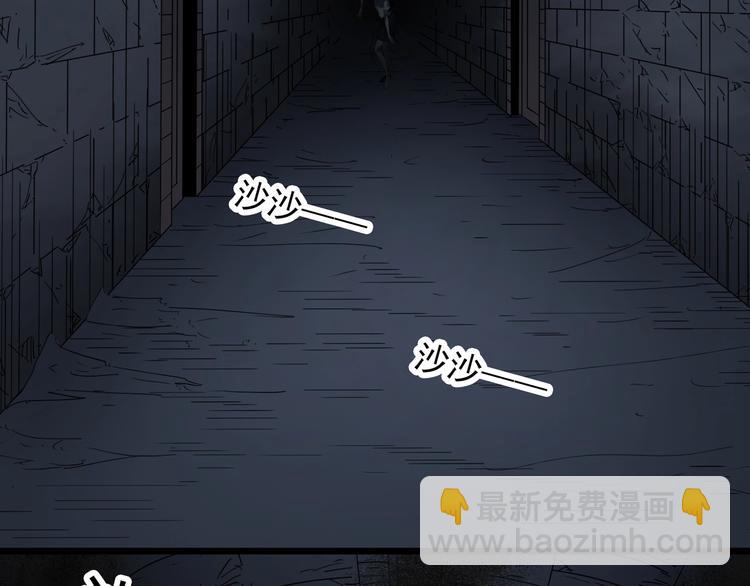 怪奇實錄 - 第292話  咚！（11）(2/2) - 7