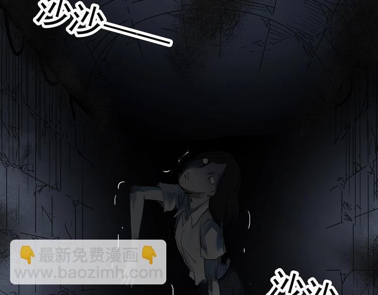 怪奇實錄 - 第292話  咚！（11）(2/2) - 1