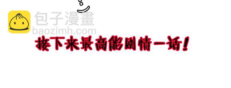 怪奇實錄 - 第292話  咚！（11）(2/2) - 3