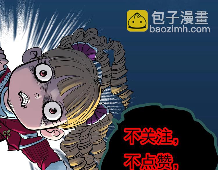 怪奇實錄 - 第292話  咚！（11）(2/2) - 6