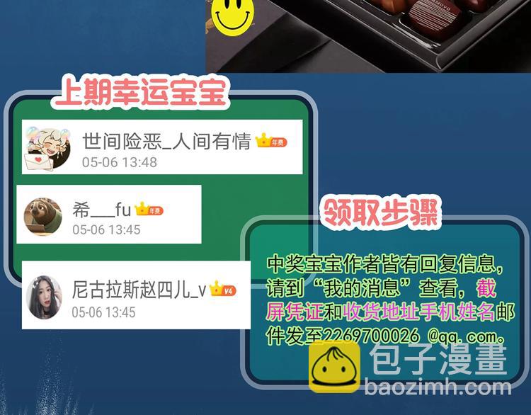 怪奇實錄 - 第294話   咚！（13）(3/3) - 1