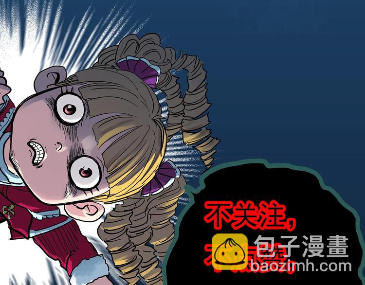 怪奇實錄 - 第294話   咚！（13）(3/3) - 2