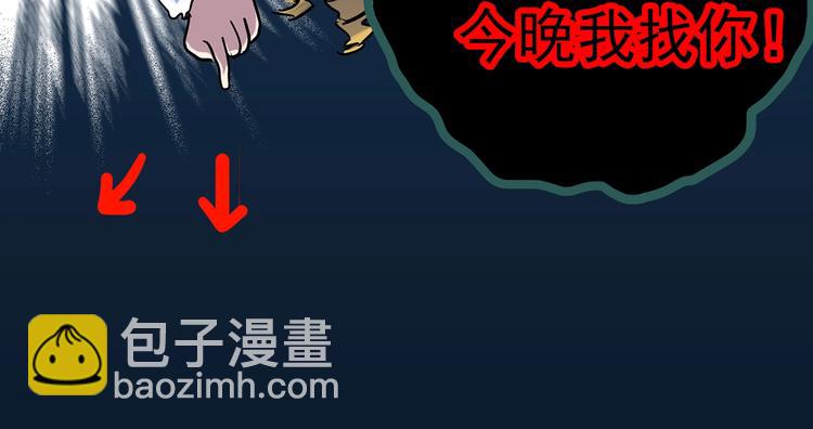 怪奇實錄 - 第294話   咚！（13）(3/3) - 1