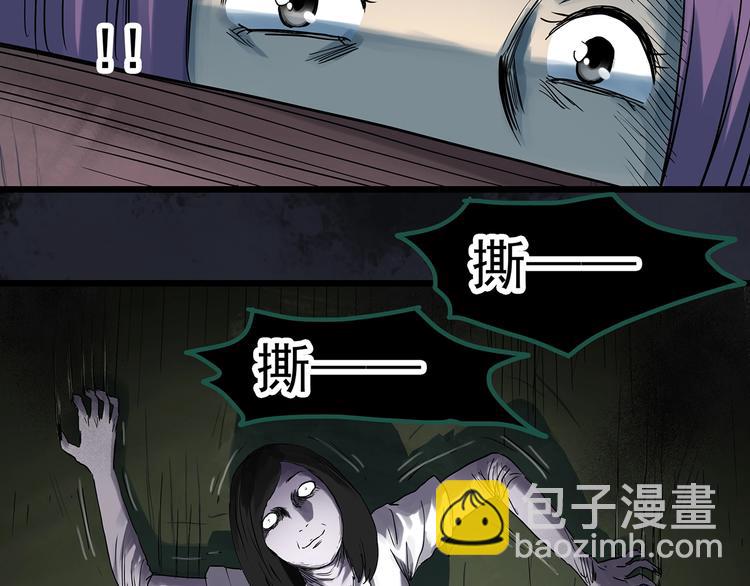 怪奇實錄 - 第294話   咚！（13）(1/3) - 3