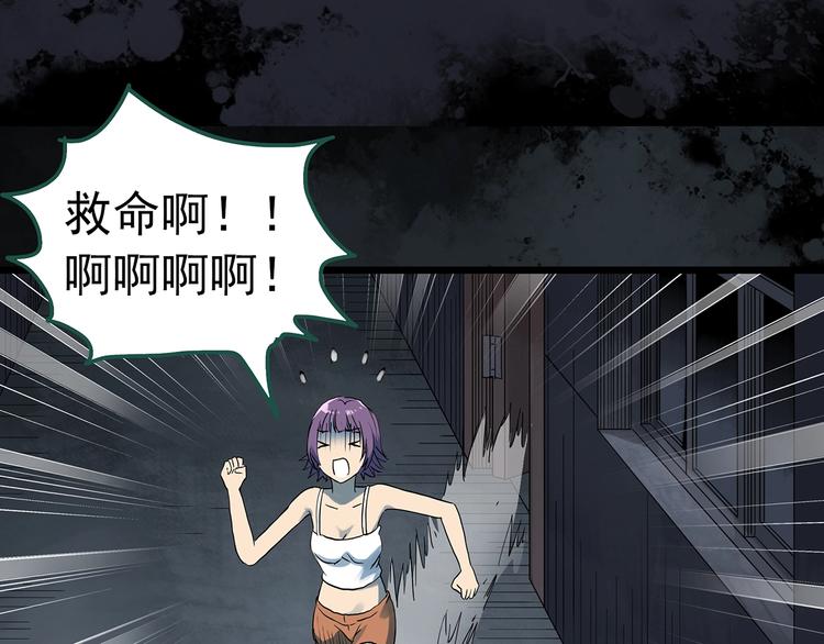 怪奇實錄 - 第294話   咚！（13）(1/3) - 3