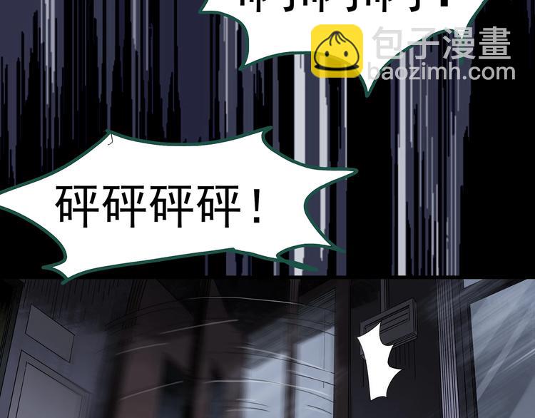 怪奇實錄 - 第294話   咚！（13）(1/3) - 2