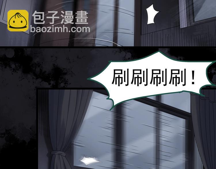 怪奇實錄 - 第294話   咚！（13）(1/3) - 3