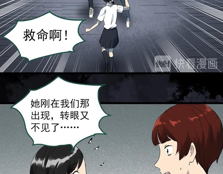 怪奇實錄 - 第294話   咚！（13）(1/3) - 5