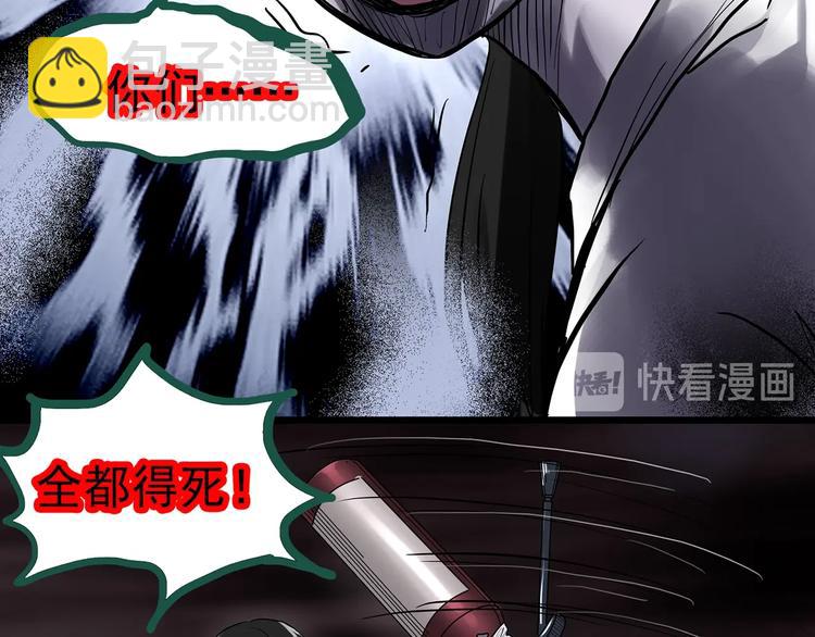 怪奇實錄 - 第294話   咚！（13）(1/3) - 6