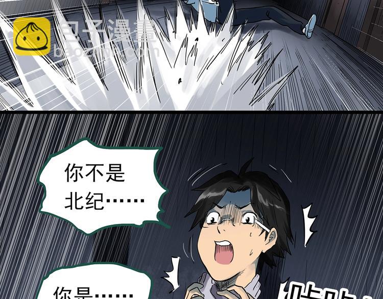 怪奇實錄 - 第294話   咚！（13）(1/3) - 1