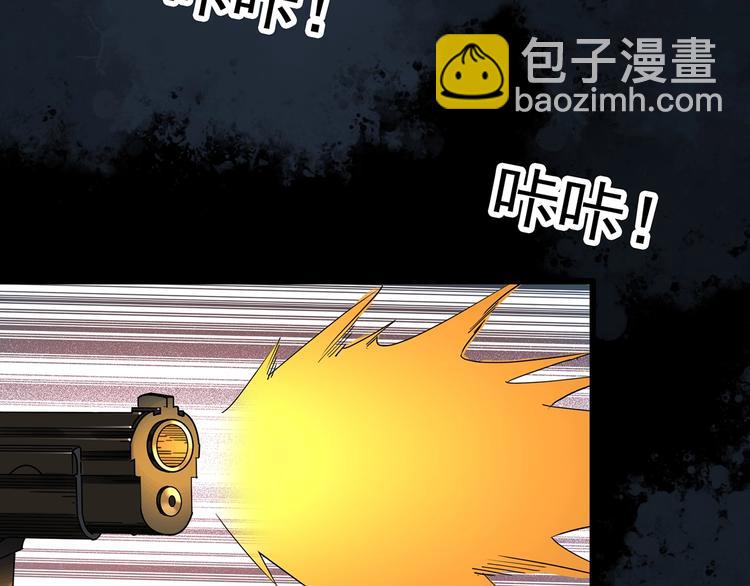 怪奇實錄 - 第294話   咚！（13）(2/3) - 7