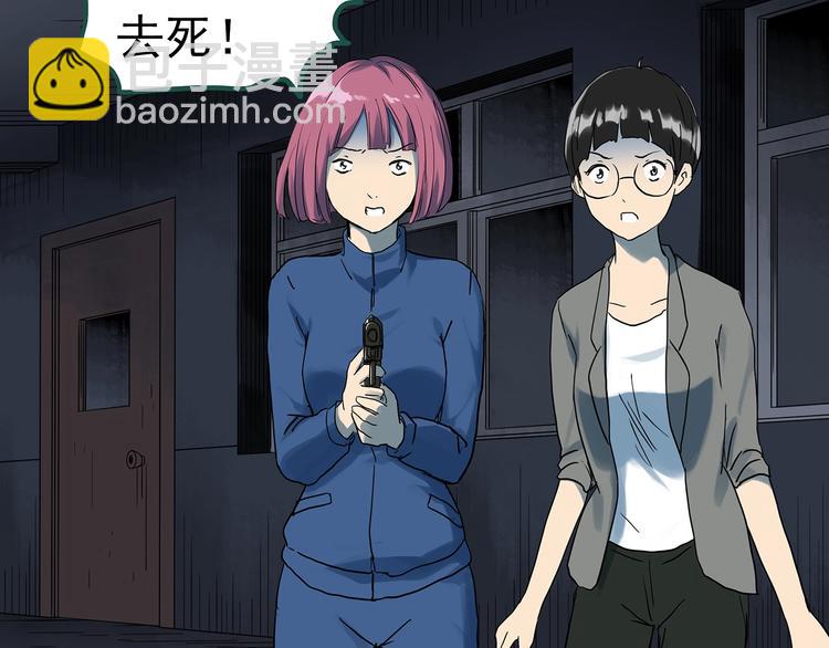 怪奇實錄 - 第294話   咚！（13）(2/3) - 2